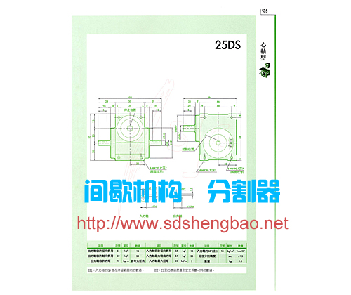 间歇分割器